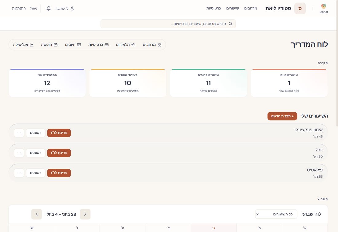 One instructor dashboard