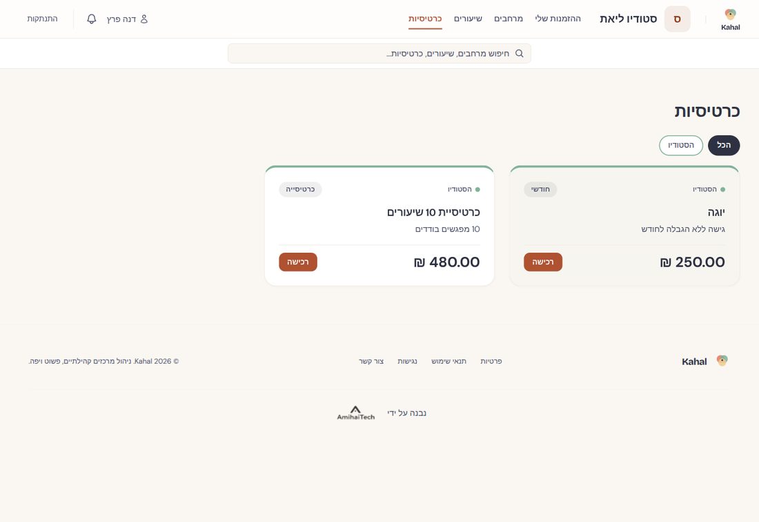 Payment + automatic receipt