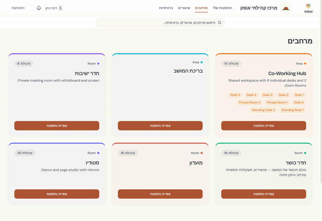 Space Booking